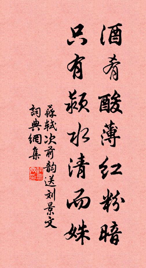 重來民氣幸新蘇,災後猶然念廑吾 詩詞名句