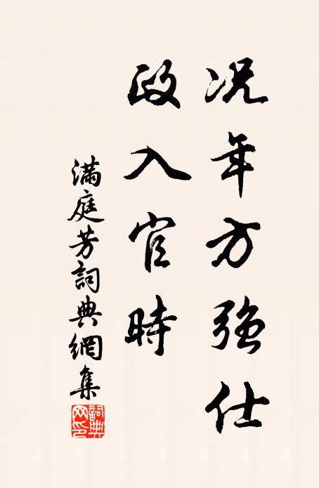 厖眉三不遇,已矣何所惜 詩詞名句