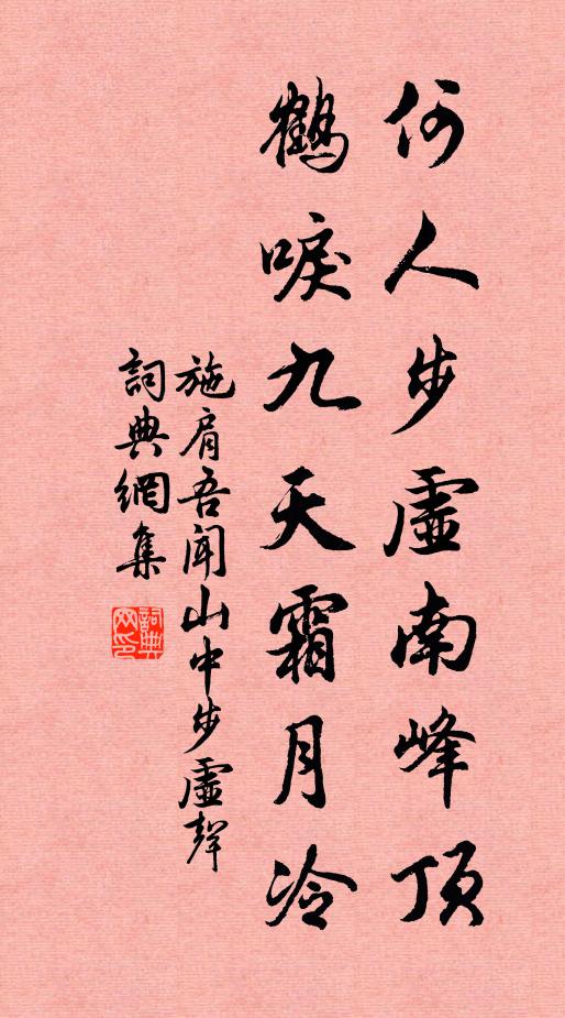 虜情工變詐，時論主和親 詩詞名句