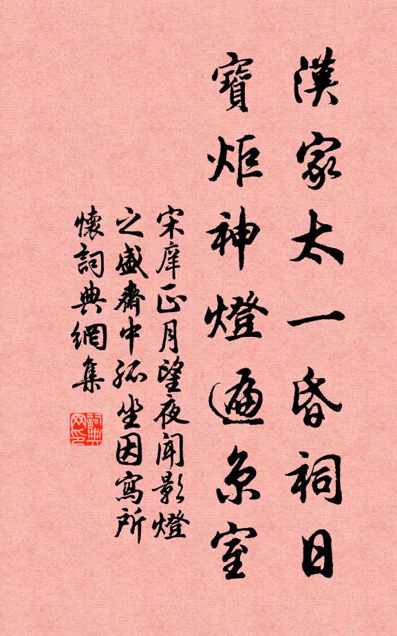 四家將士錦聯鑣,空言踏破祁連雪 詩詞名句