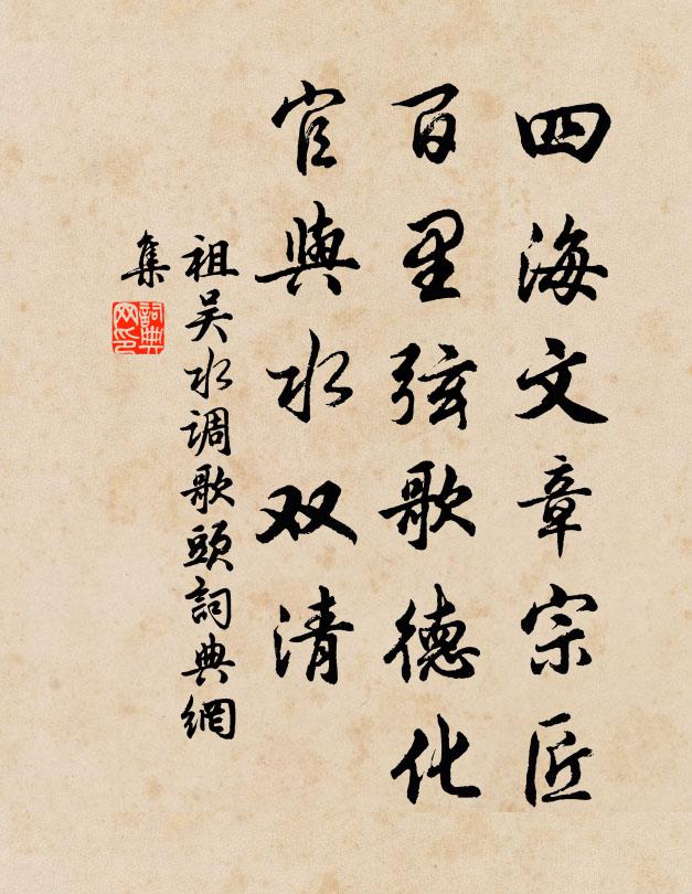 閒步西園裡，春風明媚天 詩詞名句