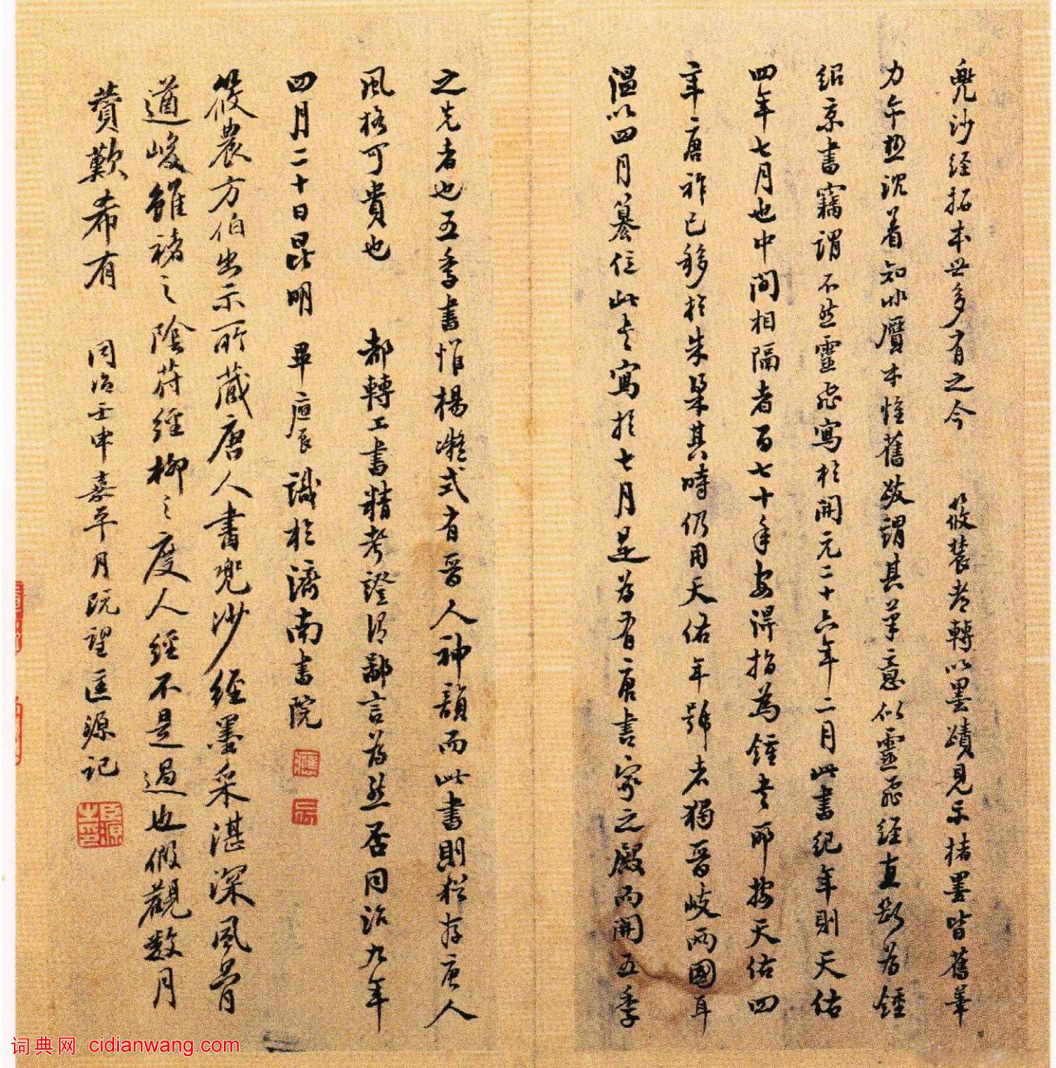 唐人寫經小楷《兜沙經》