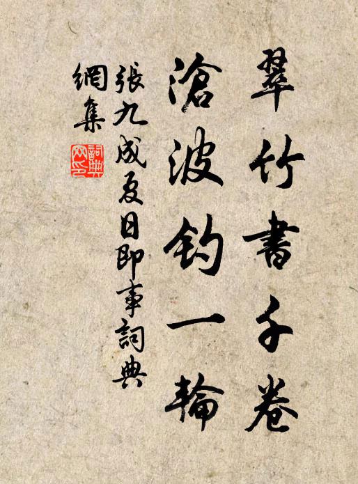 處處山川同瘴癘，自憐能得幾人歸 詩詞名句