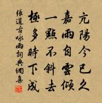 誰子騎驢吟灞上，何人跋馬客藍關 詩詞名句