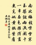萬里中原烽火北，一尊濁酒戍樓東。 詩詞名句
