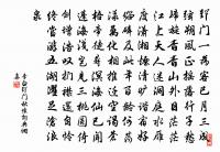 滿庭芳·碧水驚秋原文_滿庭芳·碧水驚秋的賞析_古詩文