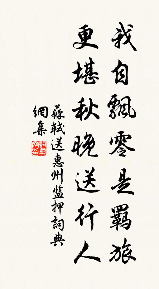 夫征日易久，魚雁成消沈 詩詞名句