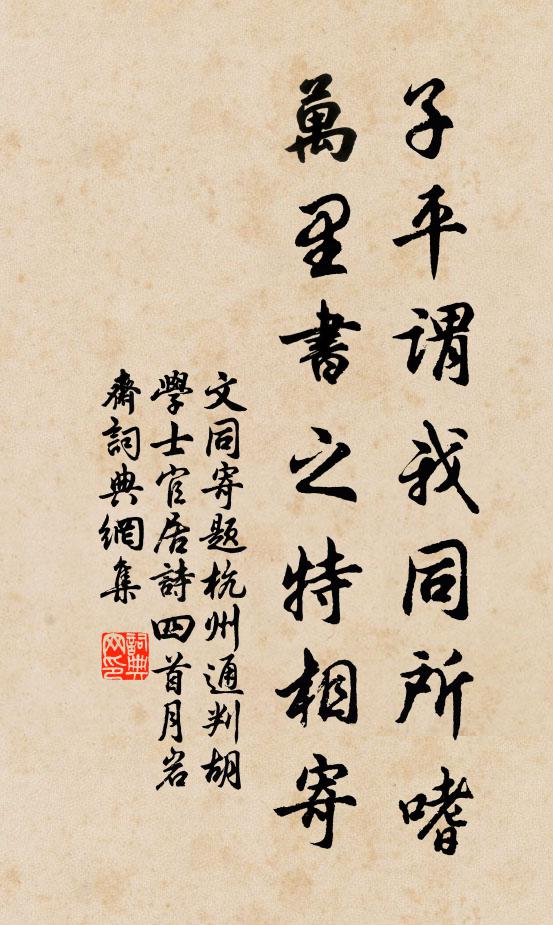 錦帳寒添,畫檐雀噪,凍雲布野 詩詞名句