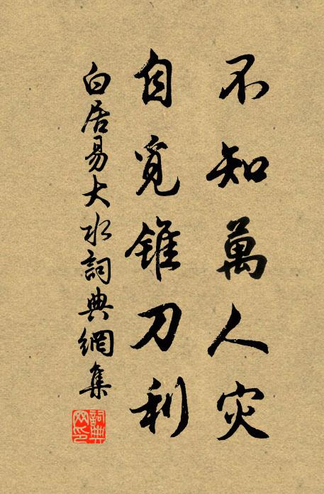 群動從所務 詩詞名句