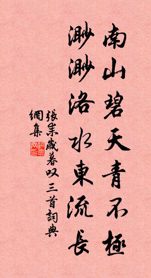 土羔菜甲鵝兒酒，醉入梅林化作蜂 詩詞名句