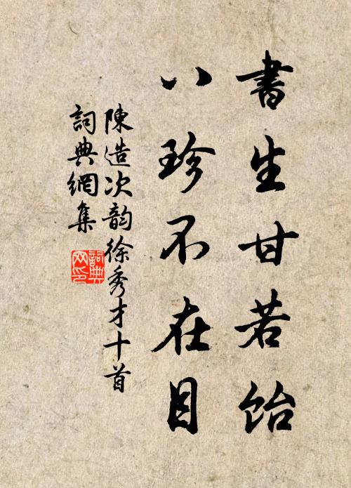 亂箭攢，人去似風箏斷 詩詞名句