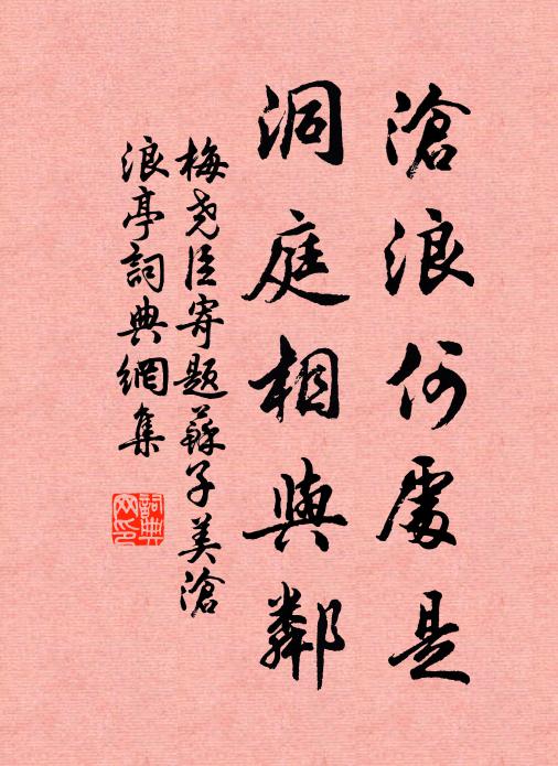 淨真不染嫏嬛氣，漫擬宜圖六幅裙 詩詞名句
