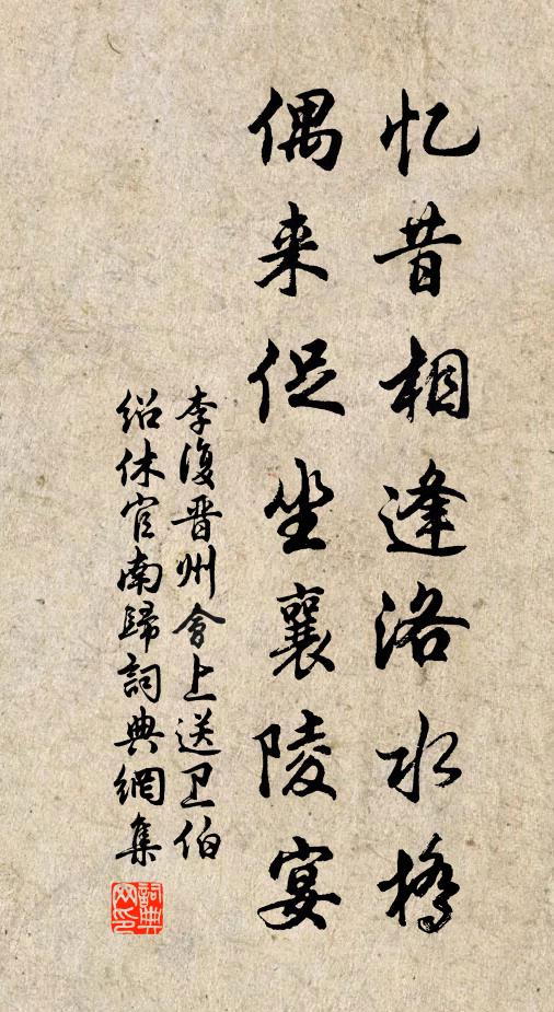 漢臣問鵬曾游地，臘祭迎貓始出林 詩詞名句