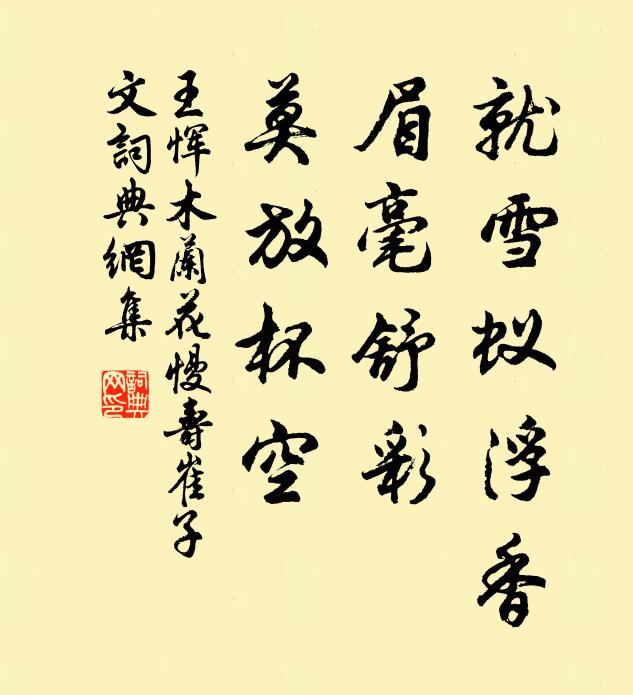 絡角星河菡萏天,一家歡笑設紅筵 詩詞名句