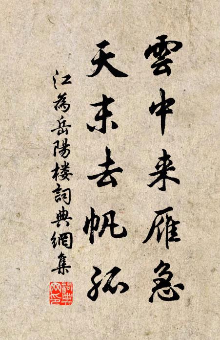 春日豈無晴晝永,掃除陰翳出長空 詩詞名句