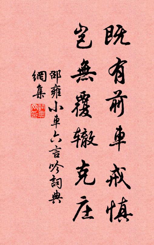 脫略遺近觀，飄飄薄飛霞 詩詞名句