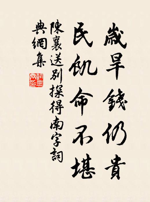 登壇定可拾瑤翠,卻老未應無玉枝 詩詞名句