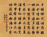 山泉散漫繞階流,萬樹桃花映小樓。 詩詞名句