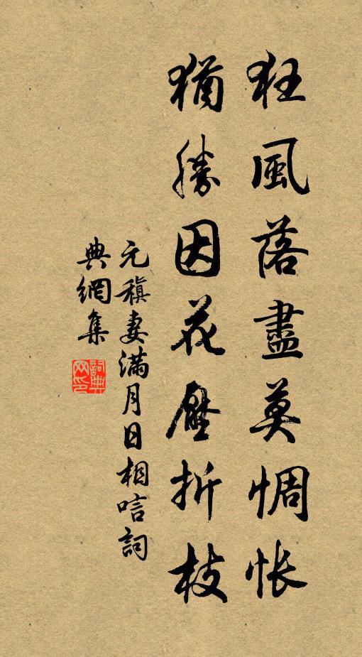 舊同吳楚分梅艷,新比戎瀘有荔枝 詩詞名句