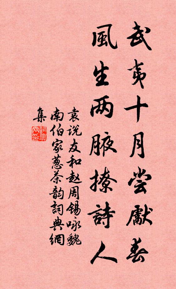 我來東峰下，遠見西嶺頭 詩詞名句