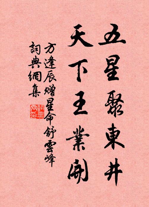 六代興王那復在，千身化佛尚依然 詩詞名句