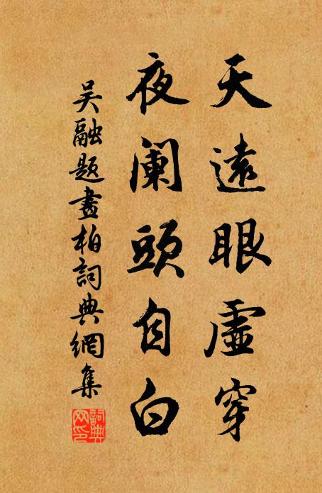 忍教都、閒亭邃館，冷風淒雨 詩詞名句