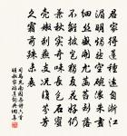 雀羅門戶靜,無客扣柴扃 詩詞名句