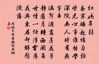 昏昏醉夢了時光,一任頭顱堆白雪 詩詞名句