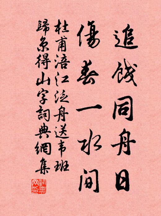 起行廬旁朝,歸臥廬下夕 詩詞名句