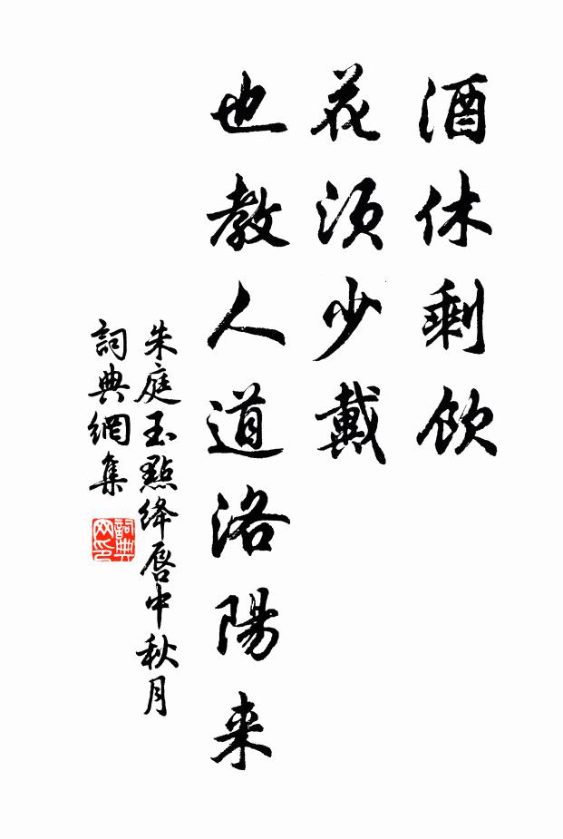 姑射有人相挽，瑩肌膚冰雪 詩詞名句