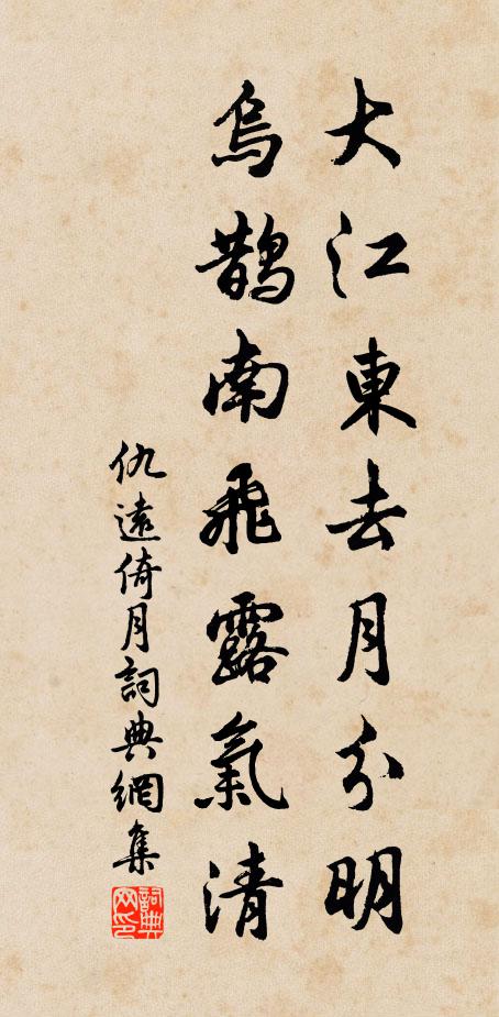 二疏畢竟成何事,留取他年作畫看 詩詞名句