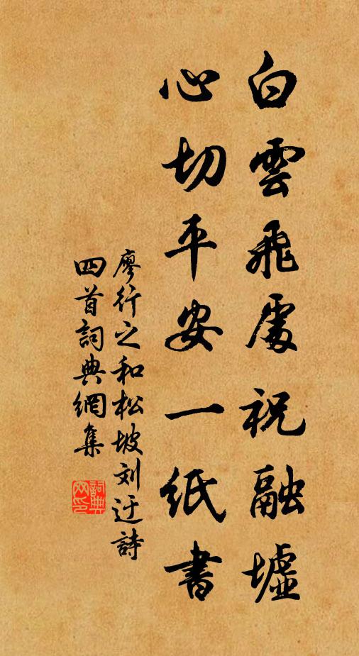 自言詩與酒相成,混沌元從醉夢剖 詩詞名句