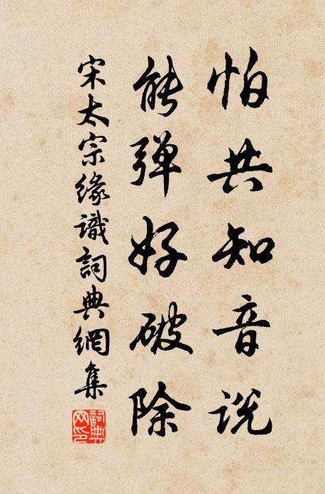 湛碧一泓深,潺湲瀉不斷 詩詞名句