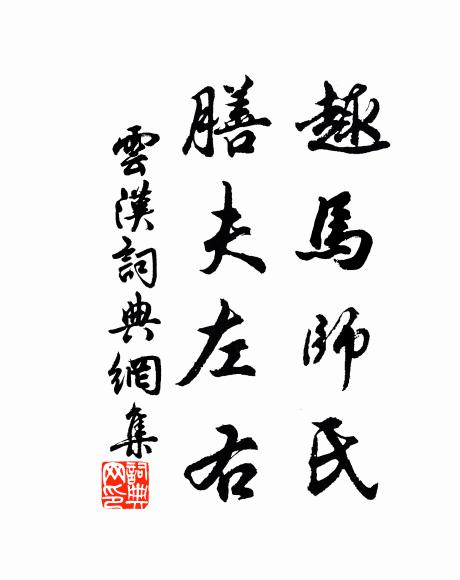 百畝但添官里賦，一編惟說橐中詩 詩詞名句