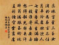 二客東南名勝,萬卷詩書事業,嘗試與君謀。 詩詞名句