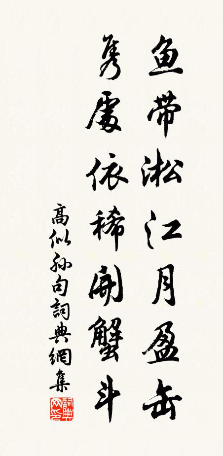 天際小山桃葉步 詩詞名句