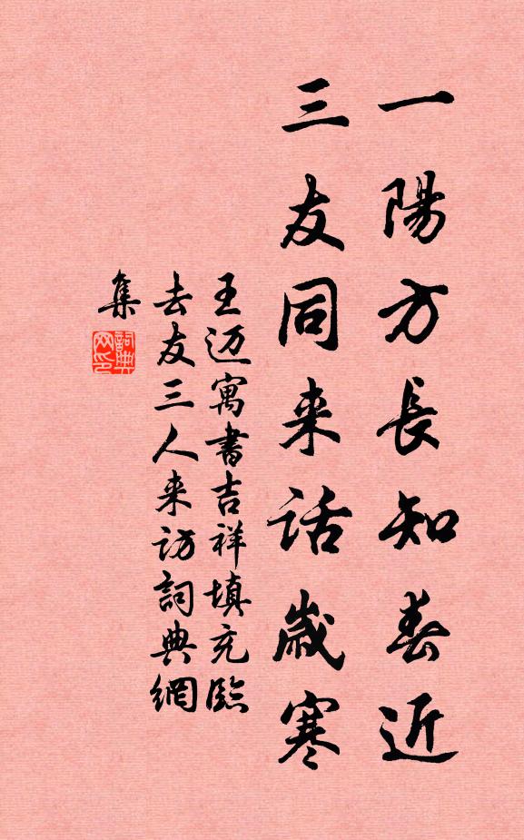 骨瘦如柴,機深似井 詩詞名句