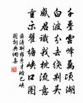 雨里雞鳴一兩家,竹溪村路板橋斜。 詩詞名句