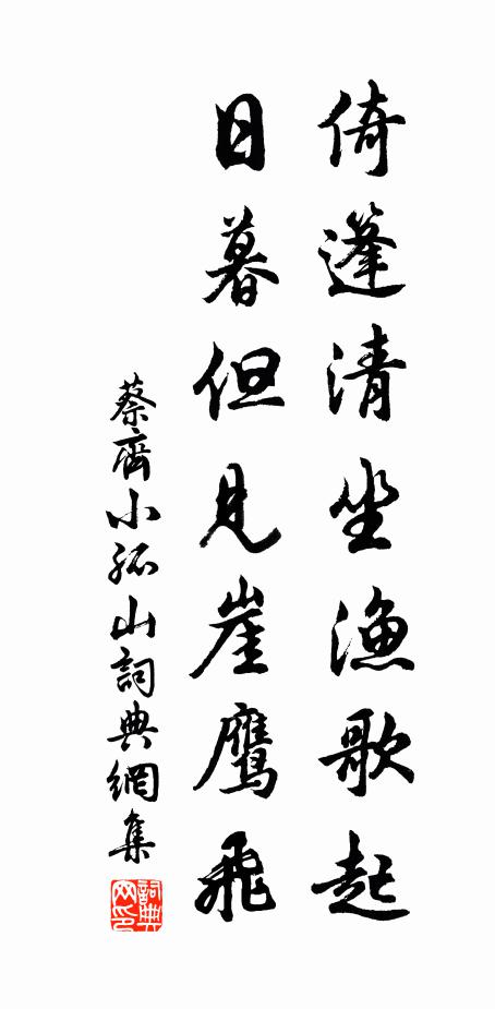 丈夫重志氣，兒女空悲啼 詩詞名句