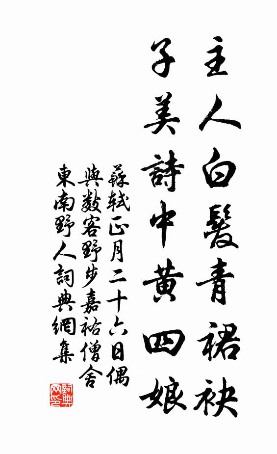 杵窪新炒香,揉以牛羊湩 詩詞名句