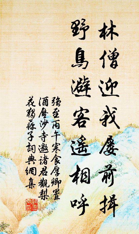 無復重來此,歸舟凌夕陽 詩詞名句