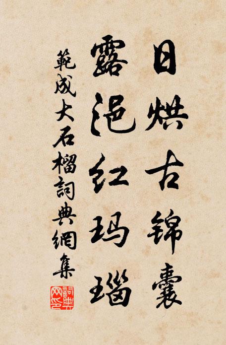 皎皎枝上花，卷舒幾冬春 詩詞名句