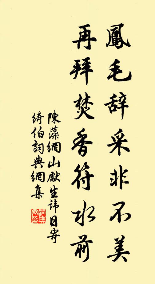 迥戍危烽火,層巒引高節 詩詞名句