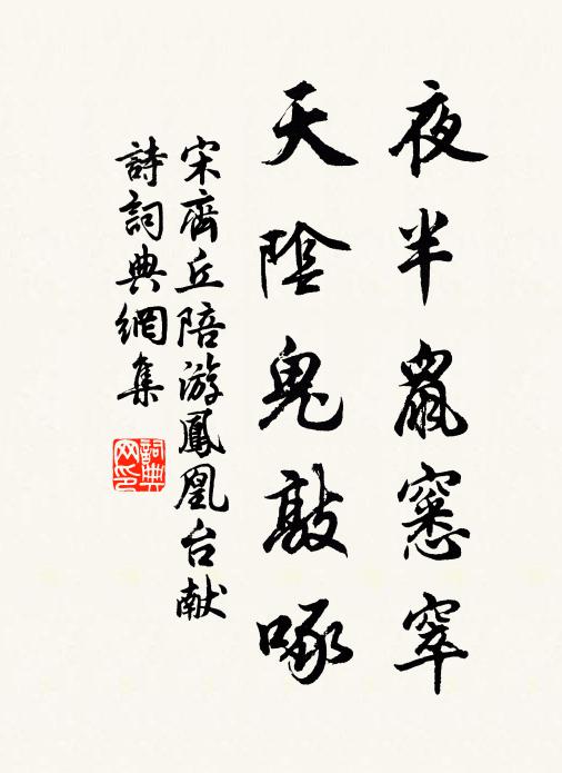 用了無窮的氣力,使了無窮的見識,費了無限的心機 詩詞名句