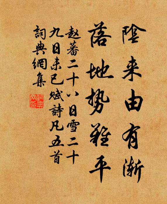 得失天心如契錀，古今人事等花枝 詩詞名句