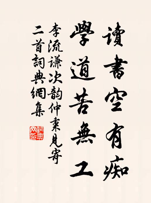 歸心渡江勇，病體得秋輕 詩詞名句