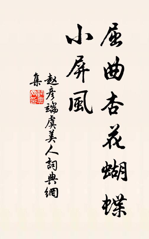 無事把將纏皓腕，為君池上折芙蓉 詩詞名句