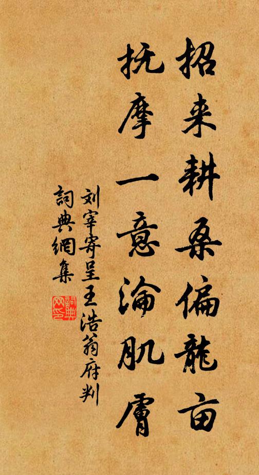 春陰漠漠燕飛飛,可惜春光與子違 詩詞名句