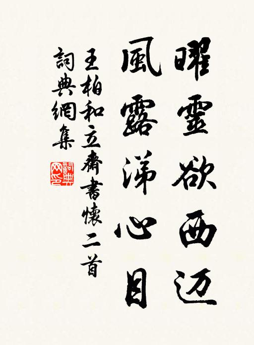 琴操曾遺中散恨,海瀕還見子卿不 詩詞名句