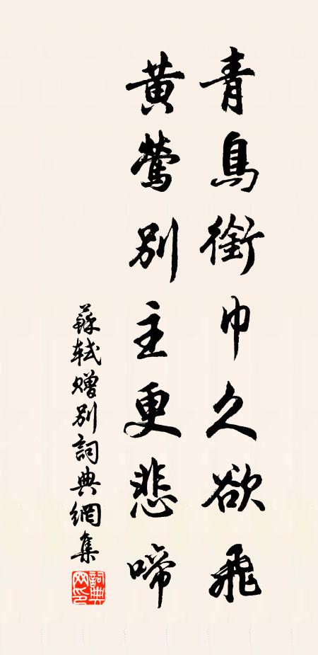 精藍高下倚峰鬟,付與山僧享靜閒 詩詞名句